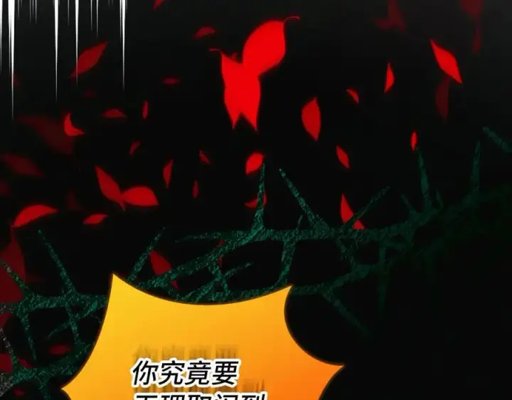 漫画《虽然是骗子，但没关系》完结篇 善有善报第112张图