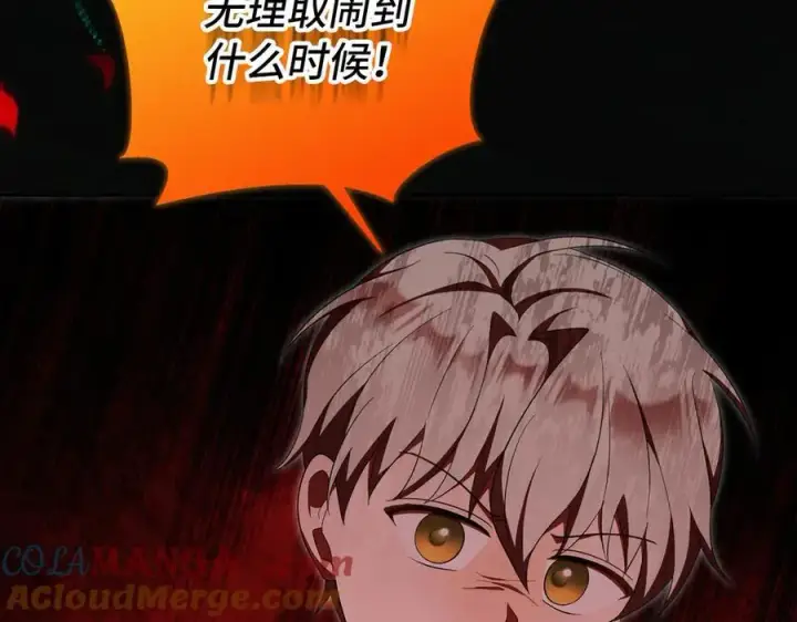 漫画《虽然是骗子，但没关系》完结篇 善有善报第113张图