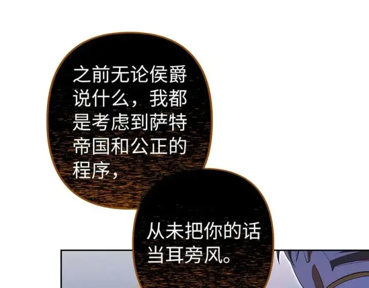 漫画《虽然是骗子，但没关系》完结篇 善有善报第116张图