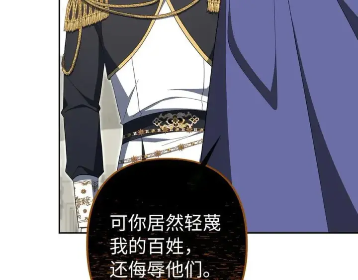 漫画《虽然是骗子，但没关系》完结篇 善有善报第118张图