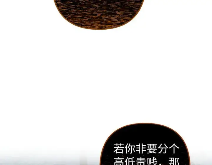 漫画《虽然是骗子，但没关系》完结篇 善有善报第119张图