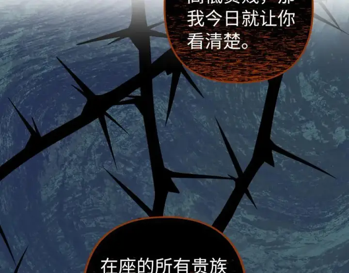 漫画《虽然是骗子，但没关系》完结篇 善有善报第120张图