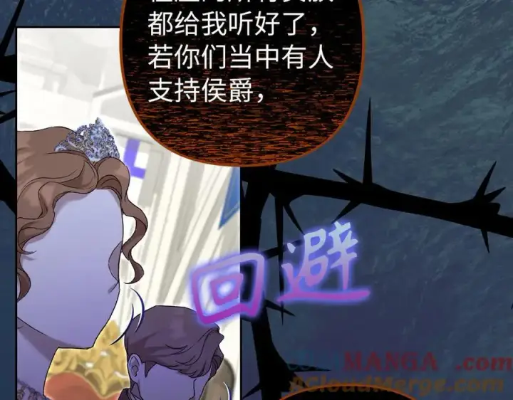 漫画《虽然是骗子，但没关系》完结篇 善有善报第121张图