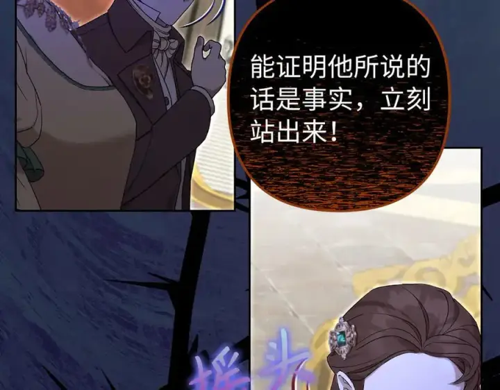 漫画《虽然是骗子，但没关系》完结篇 善有善报第122张图