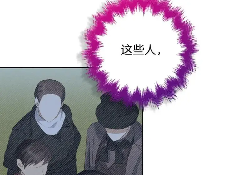 漫画《虽然是骗子，但没关系》完结篇 善有善报第127张图