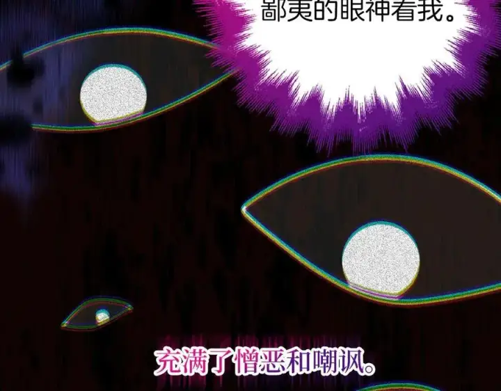 漫画《虽然是骗子，但没关系》完结篇 善有善报第130张图