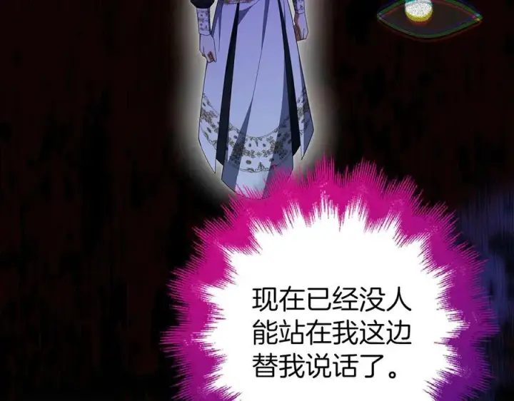 漫画《虽然是骗子，但没关系》完结篇 善有善报第132张图