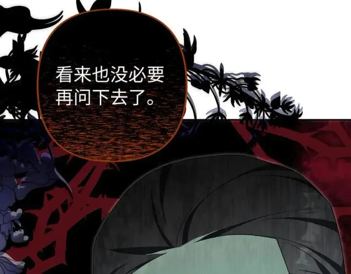 漫画《虽然是骗子，但没关系》完结篇 善有善报第134张图