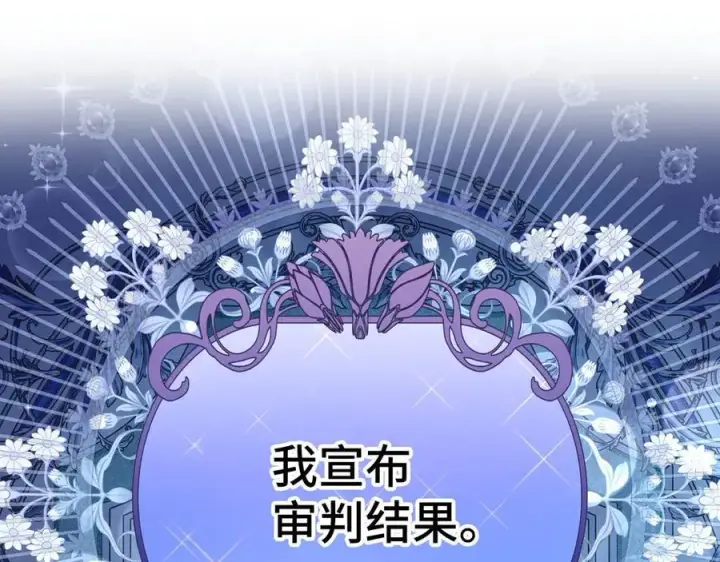 漫画《虽然是骗子，但没关系》完结篇 善有善报第138张图