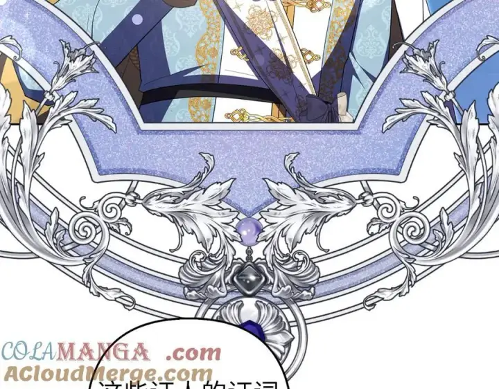 漫画《虽然是骗子，但没关系》完结篇 善有善报第141张图