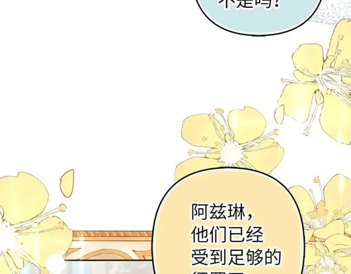 漫画《虽然是骗子，但没关系》完结篇 善有善报第15张图