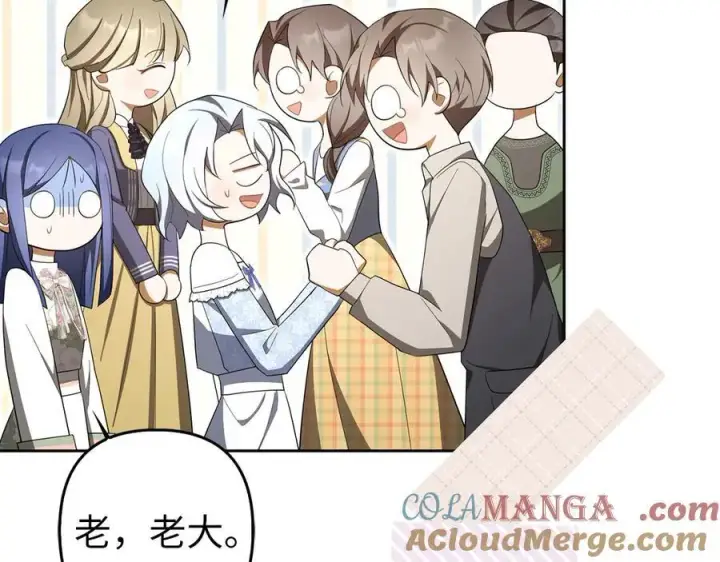 漫画《虽然是骗子，但没关系》完结篇 善有善报第153张图