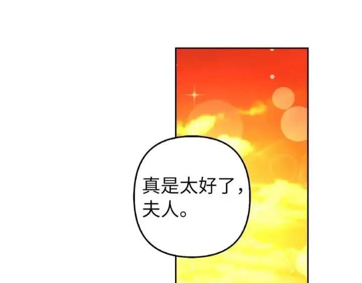 漫画《虽然是骗子，但没关系》完结篇 善有善报第158张图