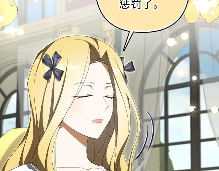 漫画《虽然是骗子，但没关系》完结篇 善有善报第16张图