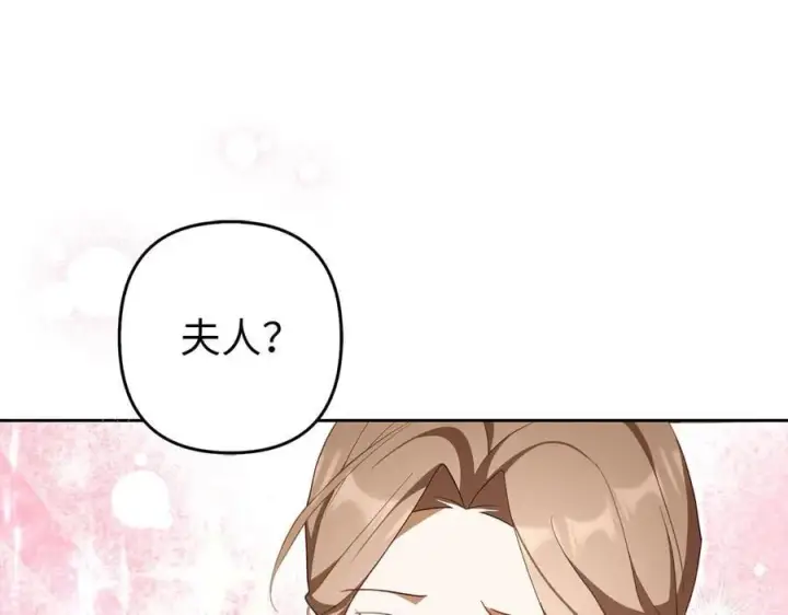 漫画《虽然是骗子，但没关系》完结篇 善有善报第163张图