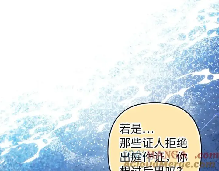 漫画《虽然是骗子，但没关系》完结篇 善有善报第165张图