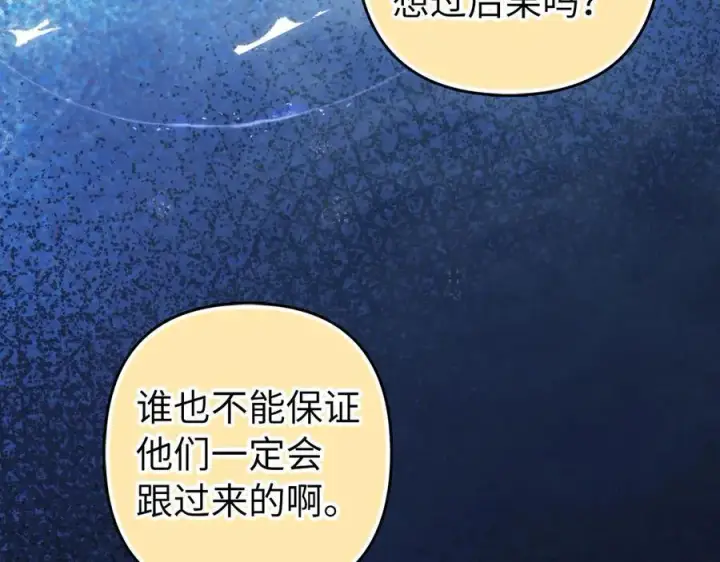 漫画《虽然是骗子，但没关系》完结篇 善有善报第166张图