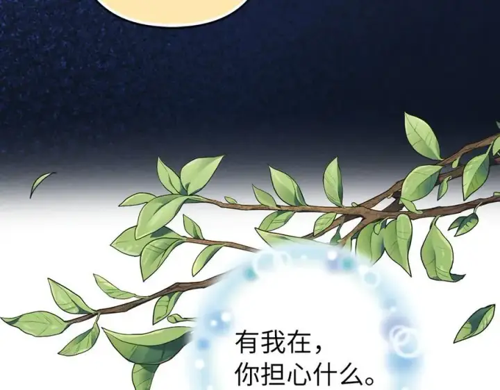 漫画《虽然是骗子，但没关系》完结篇 善有善报第167张图
