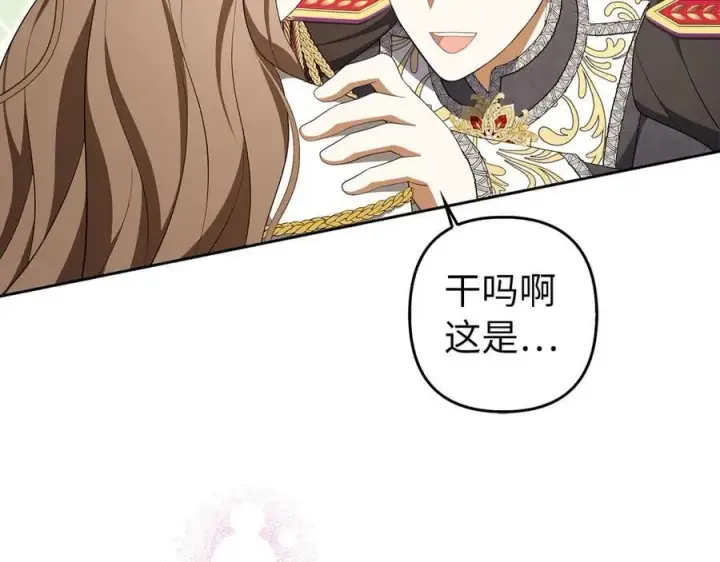 漫画《虽然是骗子，但没关系》完结篇 善有善报第175张图
