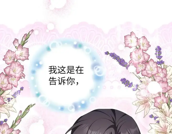 漫画《虽然是骗子，但没关系》完结篇 善有善报第176张图