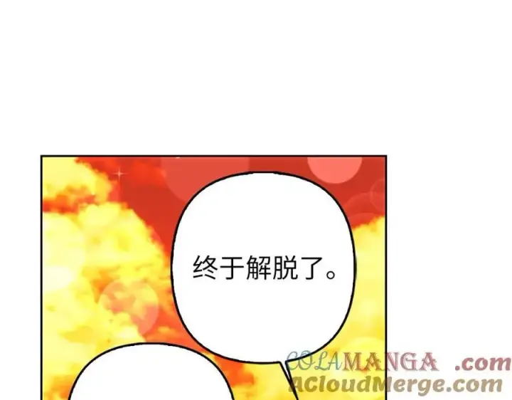 漫画《虽然是骗子，但没关系》完结篇 善有善报第181张图