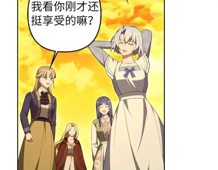 漫画《虽然是骗子，但没关系》完结篇 善有善报第182张图