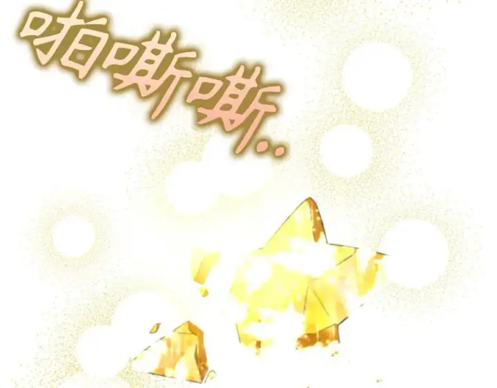 漫画《虽然是骗子，但没关系》完结篇 善有善报第186张图
