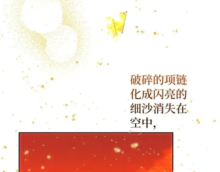 漫画《虽然是骗子，但没关系》完结篇 善有善报第187张图