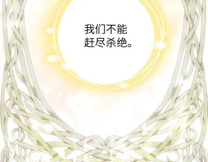 漫画《虽然是骗子，但没关系》完结篇 善有善报第19张图