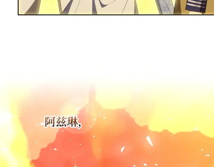 漫画《虽然是骗子，但没关系》完结篇 善有善报第192张图