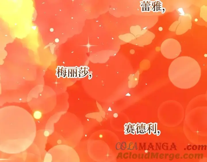 漫画《虽然是骗子，但没关系》完结篇 善有善报第193张图