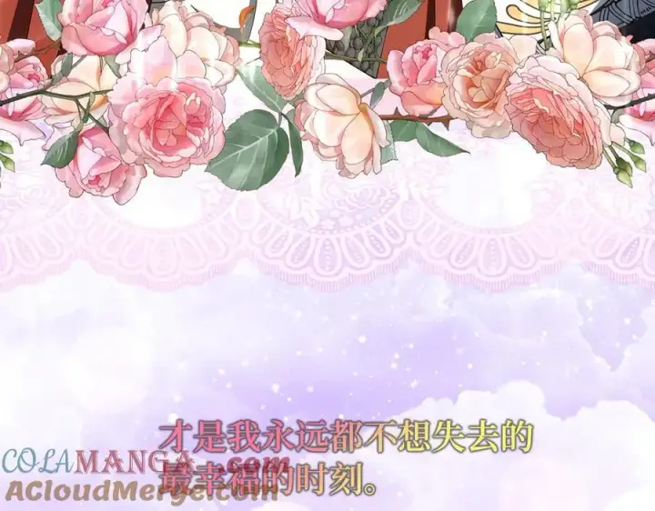 漫画《虽然是骗子，但没关系》完结篇 善有善报第201张图