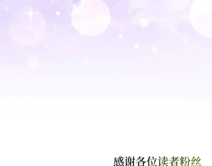 漫画《虽然是骗子，但没关系》完结篇 善有善报第202张图