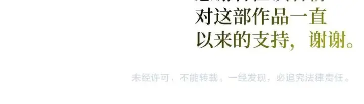 漫画《虽然是骗子，但没关系》完结篇 善有善报第203张图