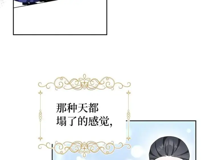 漫画《虽然是骗子，但没关系》完结篇 善有善报第22张图