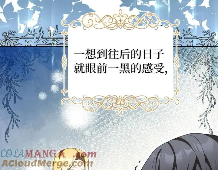 漫画《虽然是骗子，但没关系》完结篇 善有善报第25张图