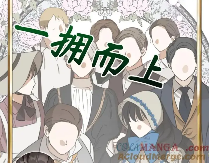 漫画《虽然是骗子，但没关系》完结篇 善有善报第29张图