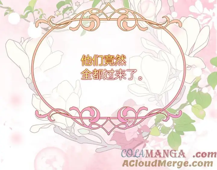 漫画《虽然是骗子，但没关系》完结篇 善有善报第37张图
