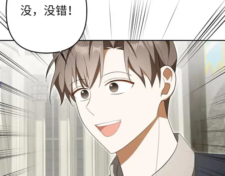 漫画《虽然是骗子，但没关系》完结篇 善有善报第40张图