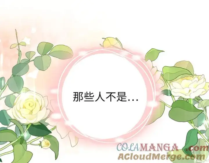 漫画《虽然是骗子，但没关系》完结篇 善有善报第5张图