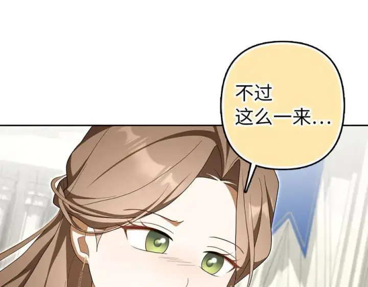 漫画《虽然是骗子，但没关系》完结篇 善有善报第51张图