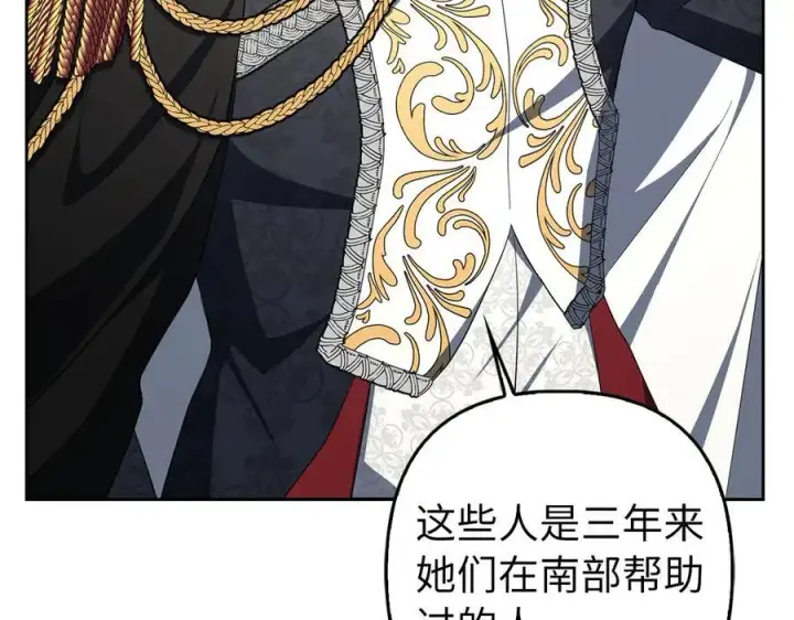 漫画《虽然是骗子，但没关系》完结篇 善有善报第56张图