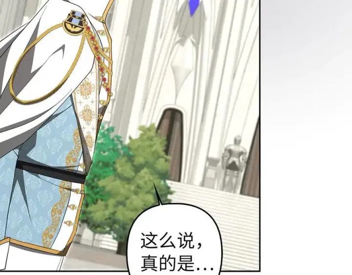 漫画《虽然是骗子，但没关系》完结篇 善有善报第59张图