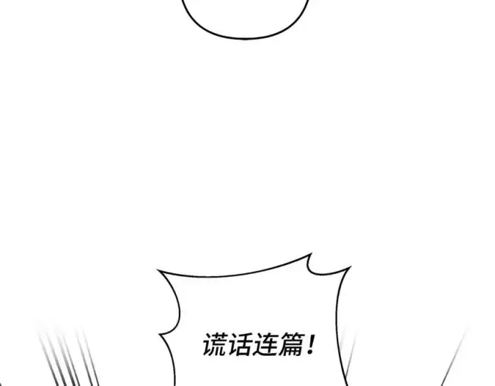 漫画《虽然是骗子，但没关系》完结篇 善有善报第60张图