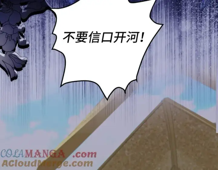 漫画《虽然是骗子，但没关系》完结篇 善有善报第65张图