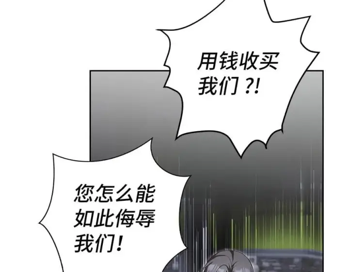 漫画《虽然是骗子，但没关系》完结篇 善有善报第68张图