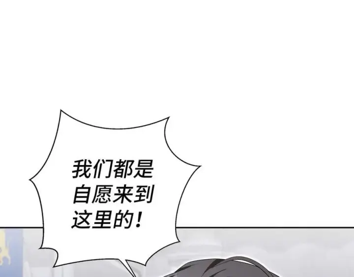 漫画《虽然是骗子，但没关系》完结篇 善有善报第70张图