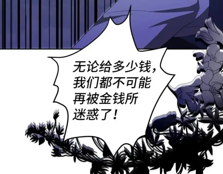 漫画《虽然是骗子，但没关系》完结篇 善有善报第72张图