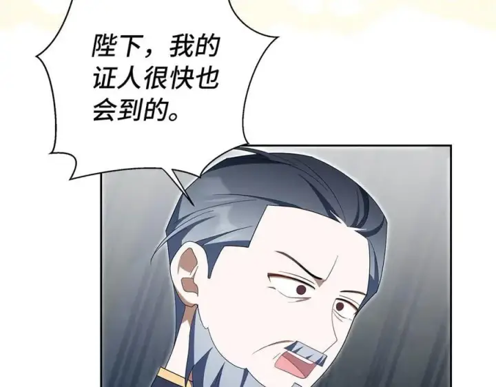 漫画《虽然是骗子，但没关系》完结篇 善有善报第86张图