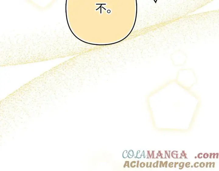 漫画《虽然是骗子，但没关系》完结篇 善有善报第89张图